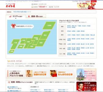「バイトル」が2016年4月のアルバイト時給データを発表、全国平均時給は983円