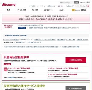 NTTドコモ、新社長は初の生え抜きからの昇格である吉沢氏！