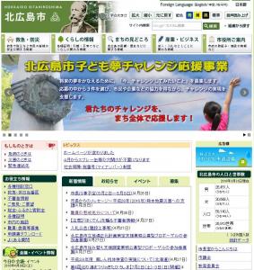北広島市、団体会費約32万円を使いこんだ横領職員を懲戒免職