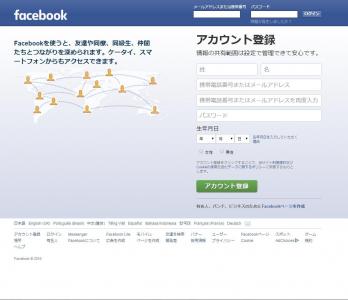 懲戒処分の停職中に旅行の様子を投稿、信用失墜行為として懲戒免職に
