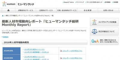 建設業界の雇用と女性の活躍推進