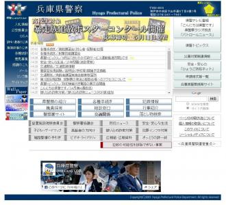 兵庫県警巡査長、ひき逃げ捜査を放置容疑で書類送検!?