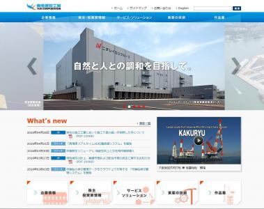 羽田空港滑走路工事で施工データを改ざんし国交省へ虚偽報告！？ 東亜建設、社長辞任へ