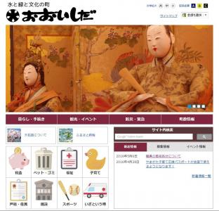 町議らの積立金93万円着服で、町職員懲戒免職