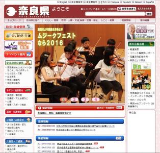 魔がさして、駐車場車内でアダルト動画鑑賞し下半身露出！？奈良県職員を停職・降格処分