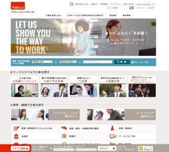 人材サービス企業アデコ、人事向けダイバーシティ＆インクルージョンセミナーを6月に開催