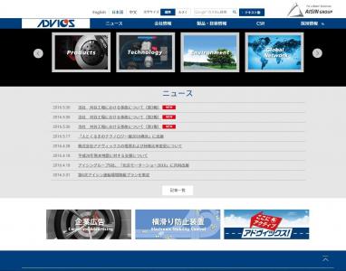 アドヴィックス刈谷工場で爆発事故、4人が負傷！？