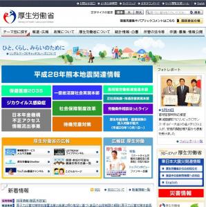 厚労省が平成27年度「過労死等の労災補償状況」を公表