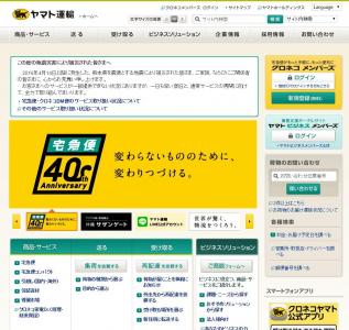 ヤマト運輸を自殺した社員遺族が提訴!?