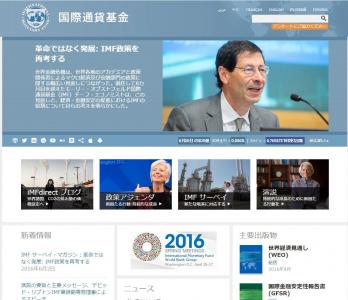 IMF声明、日本は労働市場の改革を推進し消費税15％に