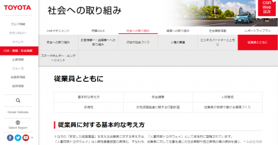 トヨタ自動車、総合職全体を対象に在宅勤務拡充へ