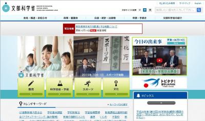 文科省、学校教員の長時間勤務の改善に動く!