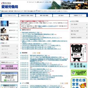 愛媛県内の有効求人倍率、過去最高の1.47倍！
