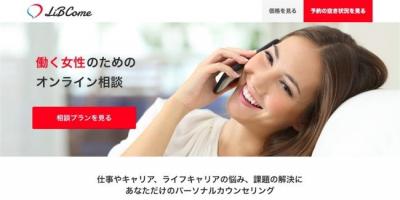 女性のキャリアとライフ – まとめて相談