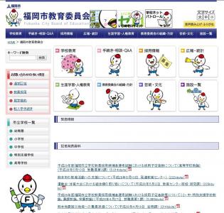 51歳中学教諭、懲戒免職！約11万円で人生を棒に振る！？