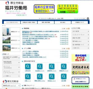昨年度の福井県内の建設現場、業者の8割以上が安全法違反！？過去最悪の結果