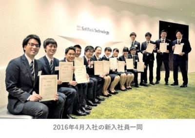 平成28年度卒のIT業界新卒就職人気企業ランキング191社中29位にソフトバンクがランクイン！