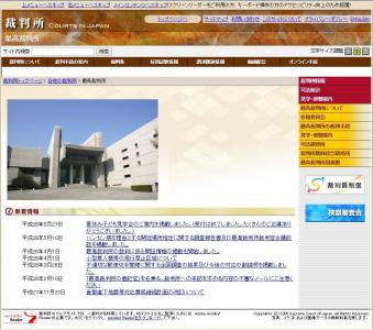 最高裁、飲み会後の事故を労災認定！救済の可能性示す