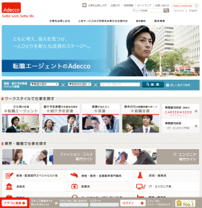アデコ、雇用労働Q＆Aで「マタハラ」「在宅勤務」を解説