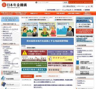 国民年金保険料納付率4年連続上昇、平成27年度は15年度は63.4％