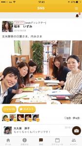 SNSアプリ利用で内定辞退防止！