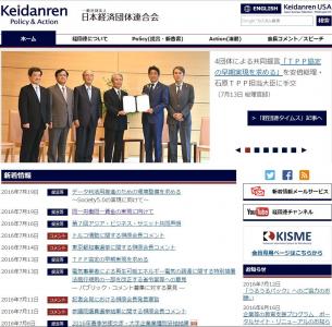 経団連、同一労働同一賃金の実現に向けて提言を発表