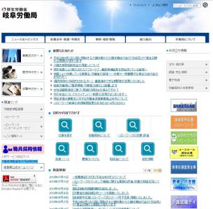 岐阜県内の有効求人倍率、全国3位の1.80倍！