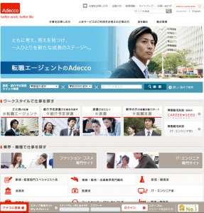 アデコ、営業職の転職希望者向けに新しいWebコンテンツを公開！