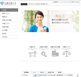 判決文偽造などの元弁護士に懲役3年の実刑判決!?