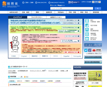 総務省、労働力調査(詳細集計)平成28年(2016年)4~6月期平均(速報)を発表!