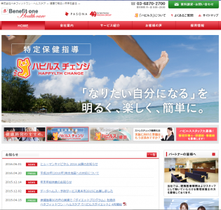 ベネフィットワン・ヘルスケア、『健康ポイント事業』本格展開！交換商品を7,000件から約20,000件に大幅増量