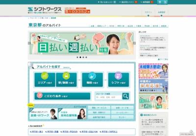 企業と留学生のための「ニホンdeバイト」