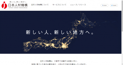 「首都圏管理職の就業意識調査2016」調査結果発表！