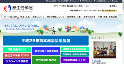 「有期契約労働者の無期転換ポータルサイト」を8月31日に開設