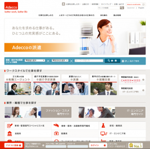 アデコ、職場のメンタルヘルス対策セミナーを管理職向けに都内と大阪で開催！