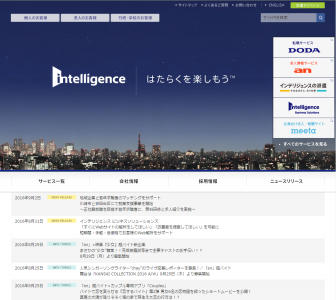 若年求職者に正社員となるチャンスを！川崎市と世田谷区にて就業支援事業を開始
