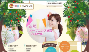ジェイコムが、業界初の保育士専門求人検索サイト「保育士求人マッチ」オープン！