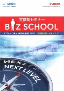 効果的な人材育成で労働力向上 – セミナー受け放題