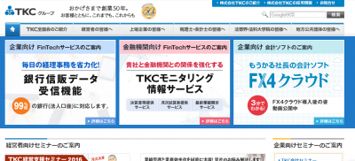 労働分野における情報サービスの活用