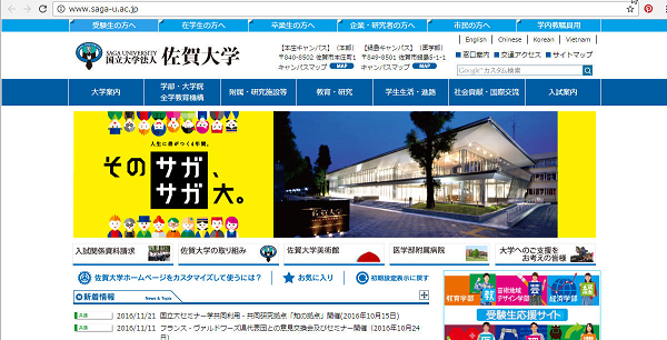 パソナテックと佐賀大学がデータサイエンスを学ぶインターンシッププログラムを開始