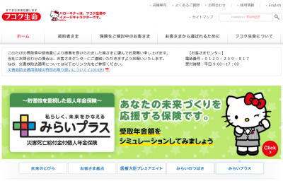 富国生命 「プロボノ価値共創プログラム(シニア版)」の実施