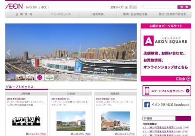【承認不要】育児と仕事の両立を支援する!「イクボスアワード2015」特別奨励賞をダイエーの役員が受賞!