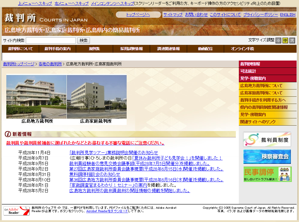 山陽道多重事故、過労認識しながら運行命令した元運行管理者に執行猶予付有罪判決！