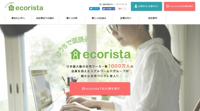 企業採用担当必見 – 優秀在宅ワーク求職者獲得