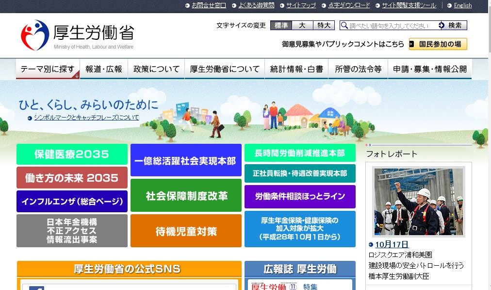 今年の大卒者等の内定状況