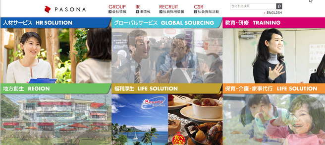 パソナが津田塾大学と共同で日本初となるワークライフバランス体験型のインターンシップを実施