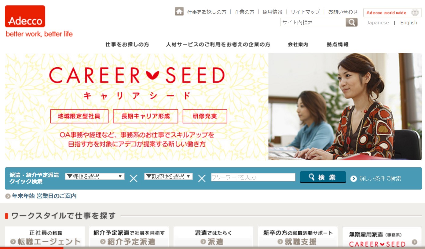 部下への評価に自信？管理職への調査結果