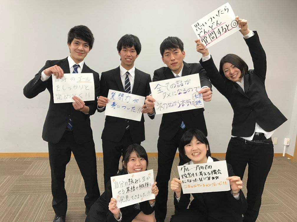 複数企業連携による「インターンシップの新しい形」