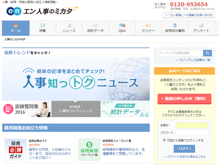 悲喜こもごも、2016年度冬季ボーナス動向