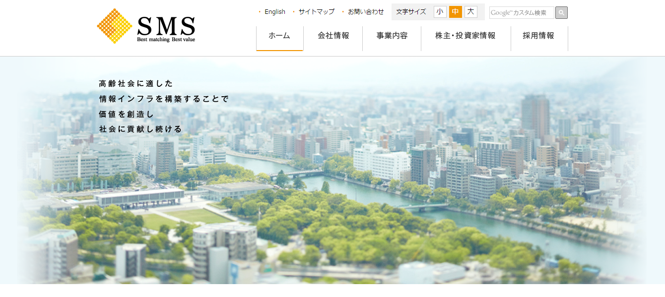 超高齢化社会に、看護学生向け「合同就職説明会」